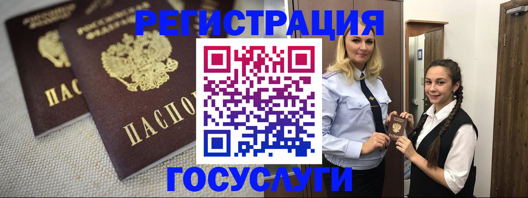 где прописаться в Сосногорске