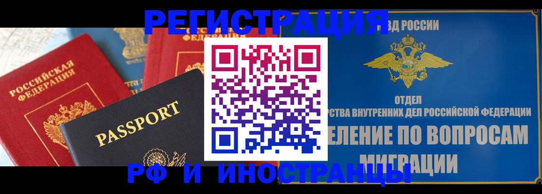 временная регистрация госуслуги в Сосногорске