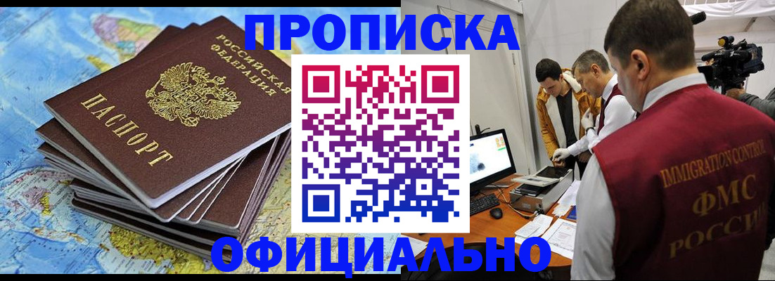 где прописаться в Сосногорске