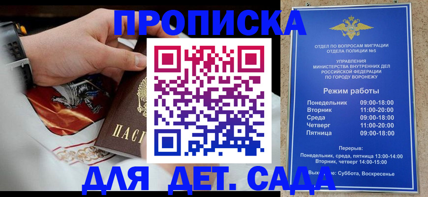 регистрация в Сосногорске