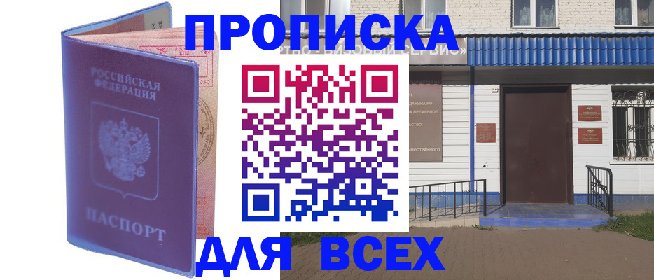 временная регистрация в квартире в Сосногорске