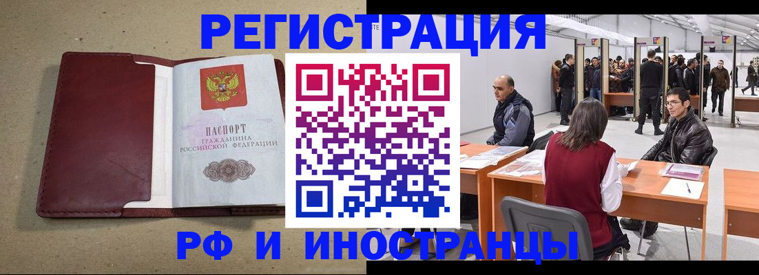 временная регистрация купить в Сосногорске